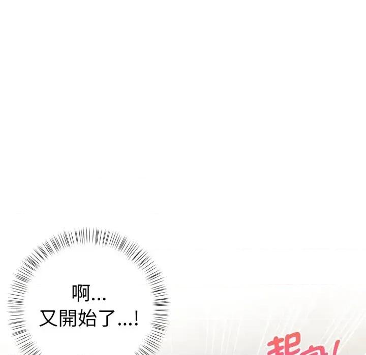 攻略年上女 攻略年上女-第11话 第7页