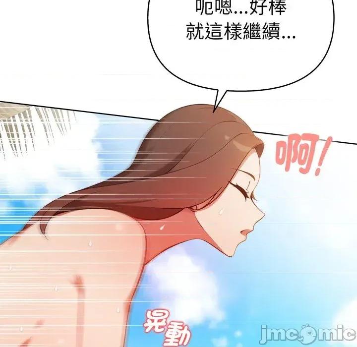 攻略年上女 攻略年上女-第11话 第10页