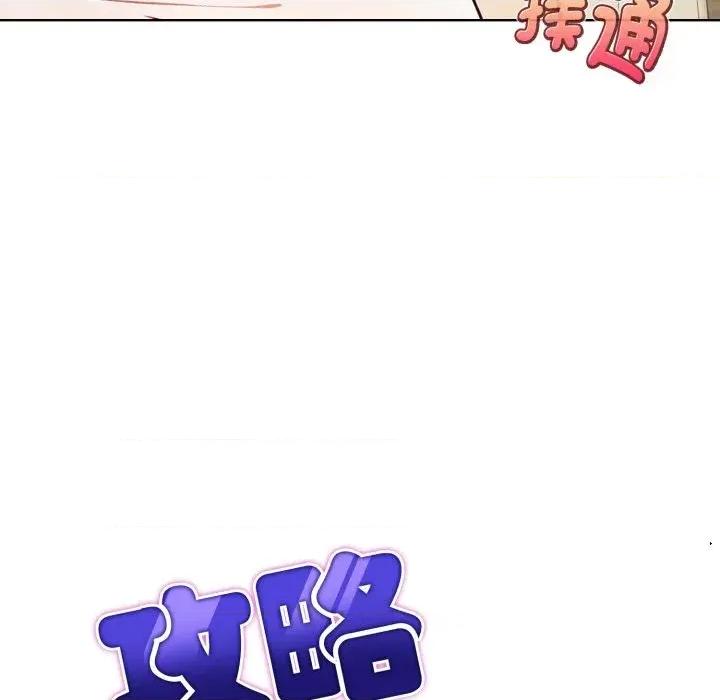 攻略年上女 攻略年上女-第11话 第13页