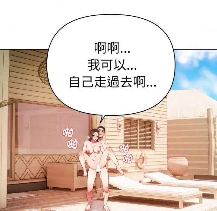攻略年上女 攻略年上女-第11话 第32页