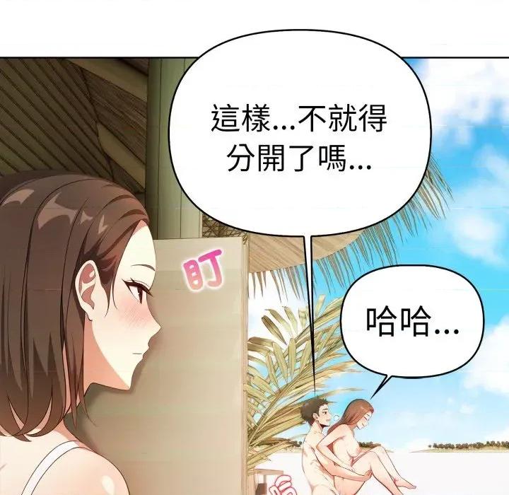 攻略年上女 攻略年上女-第11话 第34页