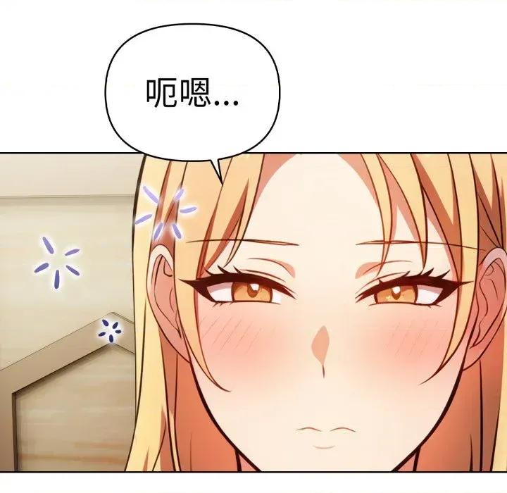 攻略年上女 攻略年上女-第11话 第46页