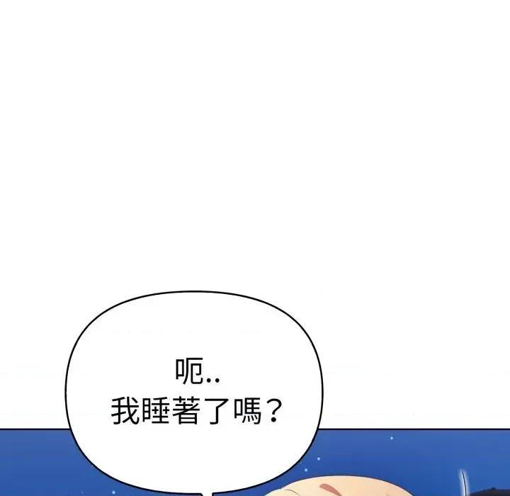 攻略年上女 攻略年上女-第11话 第47页