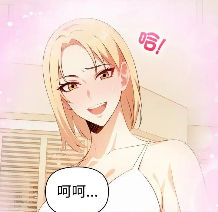 攻略年上女 攻略年上女-第11话 第52页