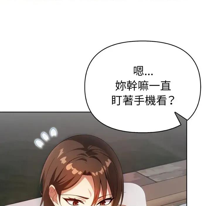 攻略年上女 攻略年上女-第11话 第57页