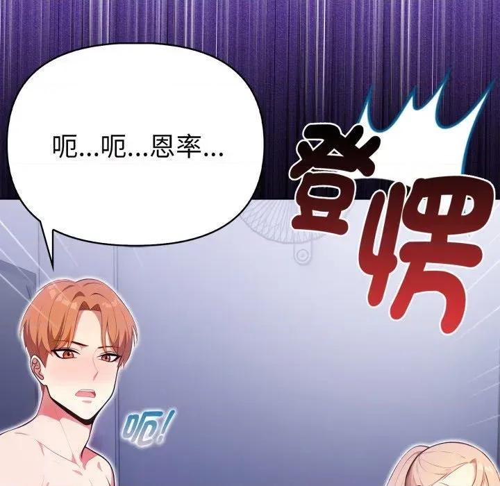 攻略年上女 攻略年上女-第11话 第63页