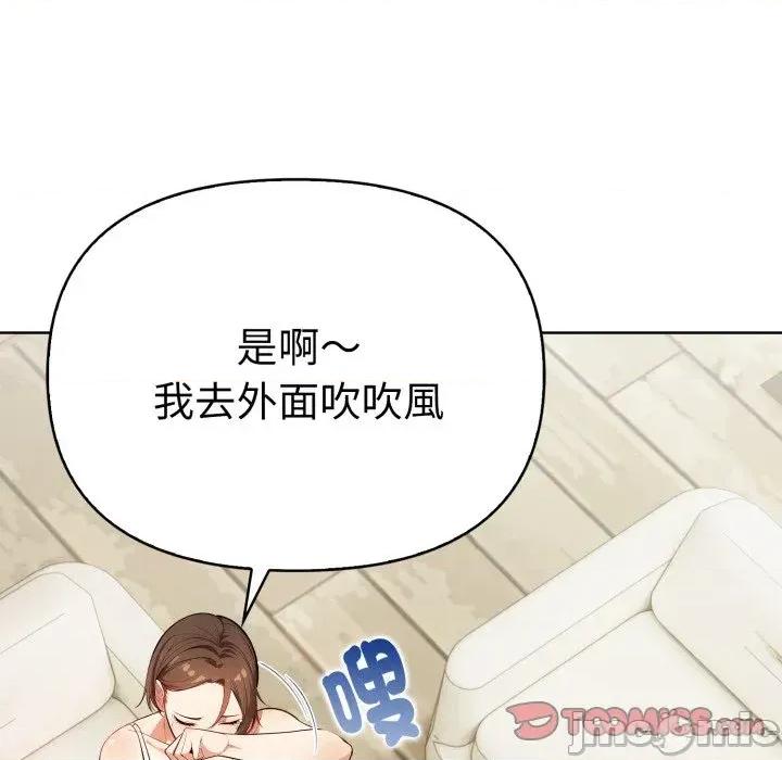 攻略年上女 攻略年上女-第11话 第75页