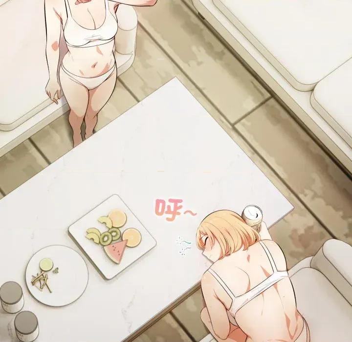 攻略年上女 攻略年上女-第11话 第76页