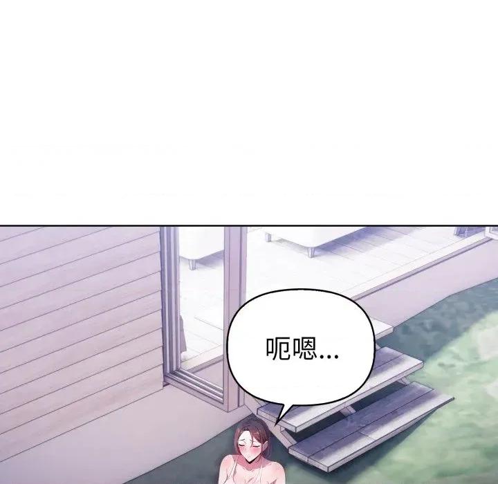 攻略年上女 攻略年上女-第11话 第78页