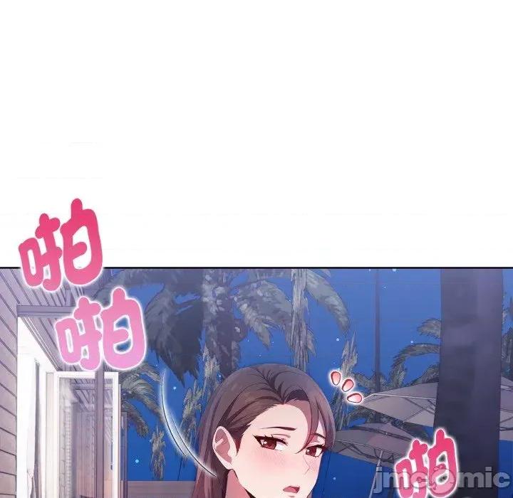 攻略年上女 攻略年上女-第11话 第80页