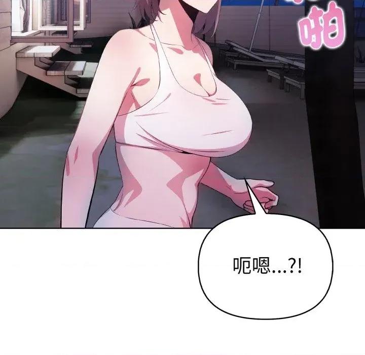 攻略年上女 攻略年上女-第11话 第81页