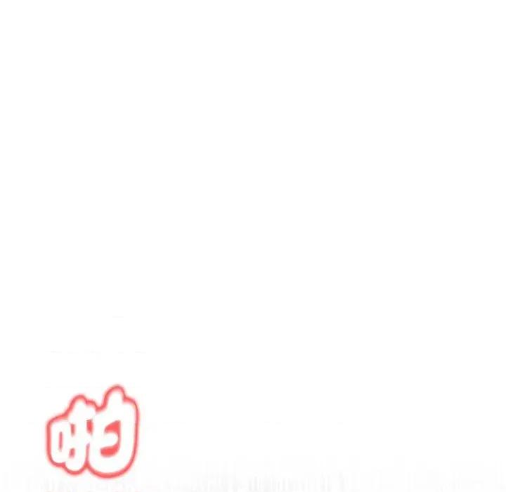 攻略年上女 攻略年上女-第11话 第84页