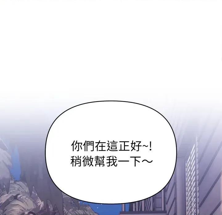 攻略年上女 攻略年上女-第11话 第89页