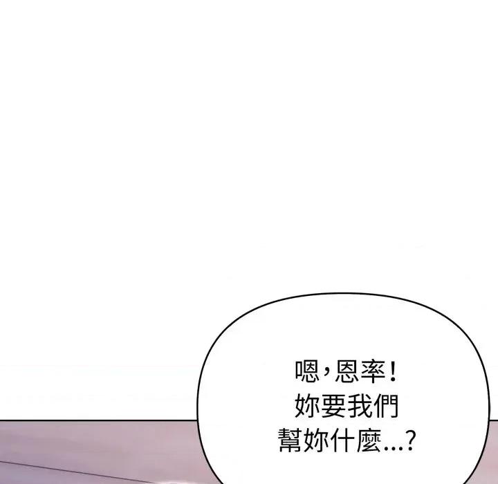攻略年上女 攻略年上女-第11话 第102页
