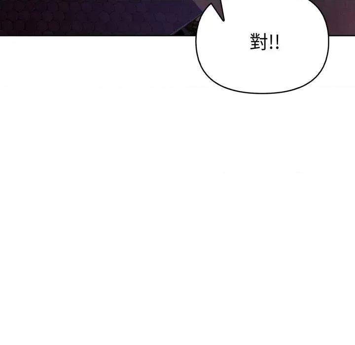 攻略年上女 攻略年上女-第11话 第108页