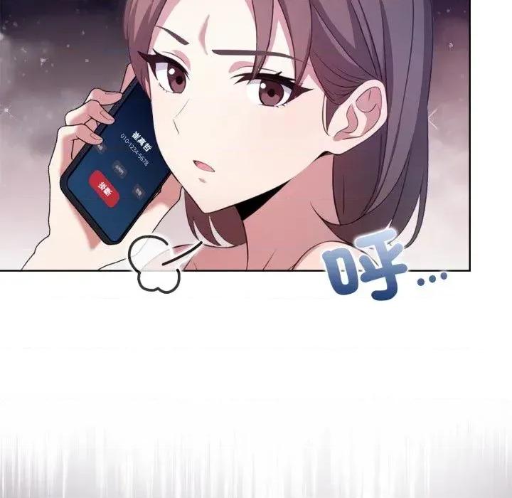攻略年上女 攻略年上女-第11话 第113页