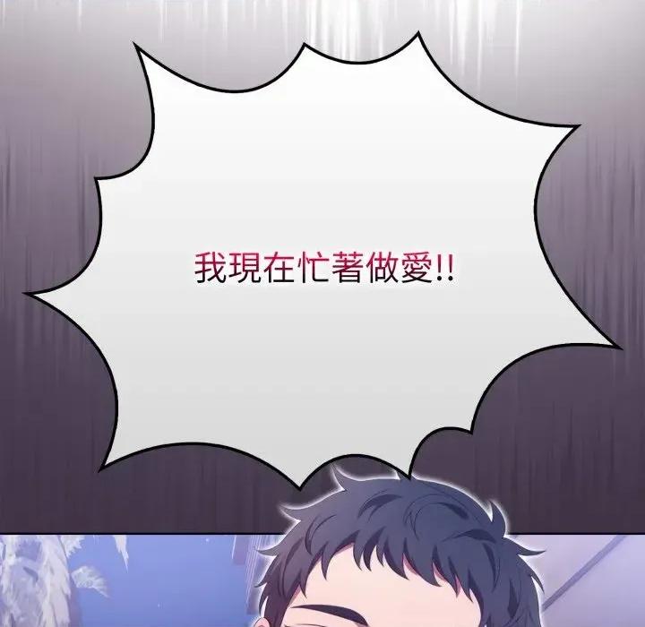 攻略年上女 攻略年上女-第11话 第114页