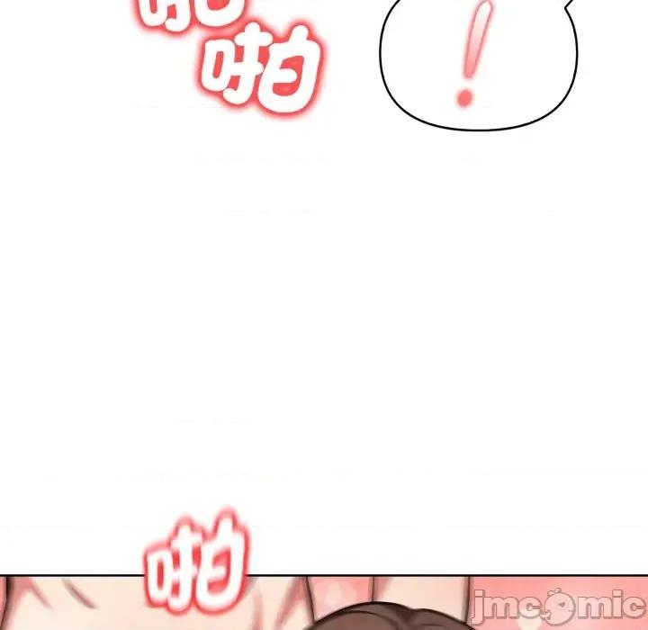 攻略年上女 攻略年上女-第11话 第120页