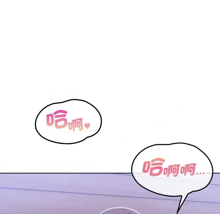 攻略年上女 攻略年上女-第11话 第128页