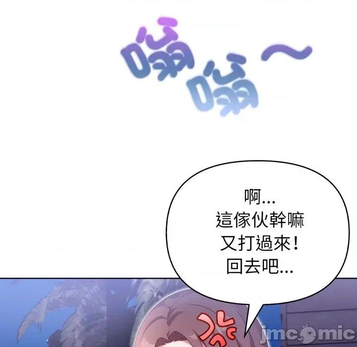 攻略年上女 攻略年上女-第11话 第135页