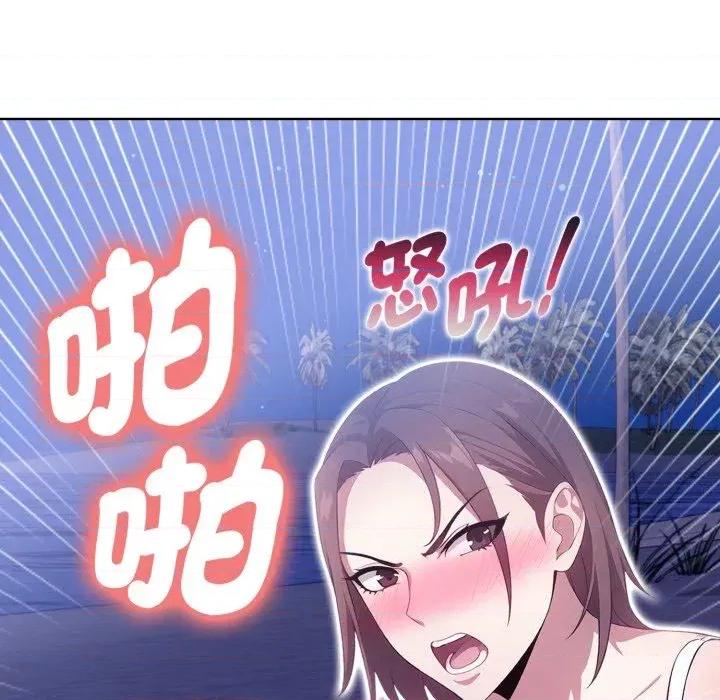 攻略年上女 攻略年上女-第11话 第144页