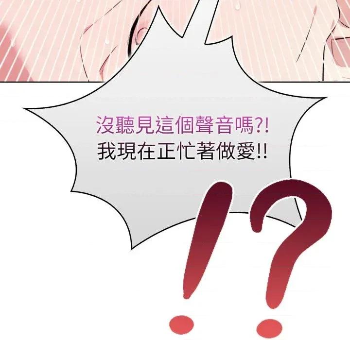 攻略年上女 攻略年上女-第11话 第146页
