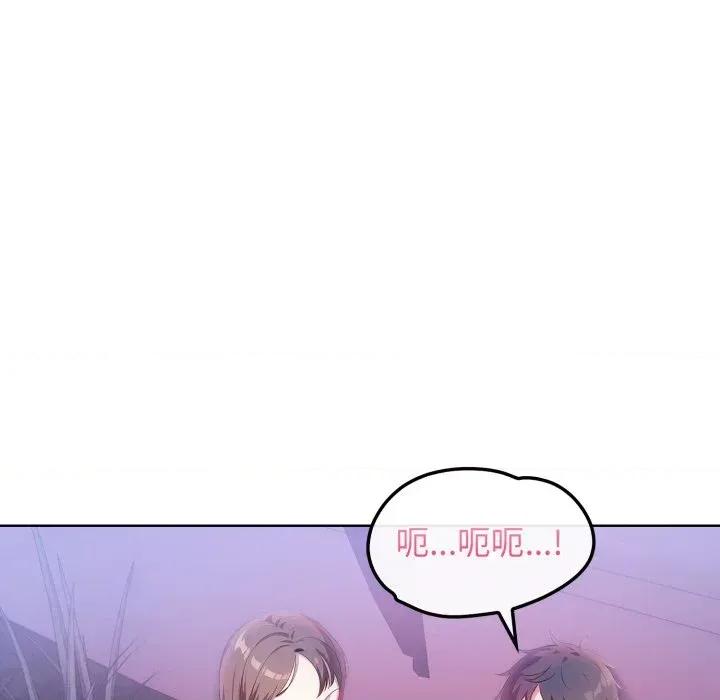 攻略年上女 攻略年上女-第12话 第14页
