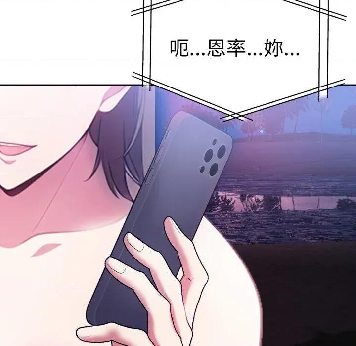 攻略年上女 攻略年上女-第12话 第21页