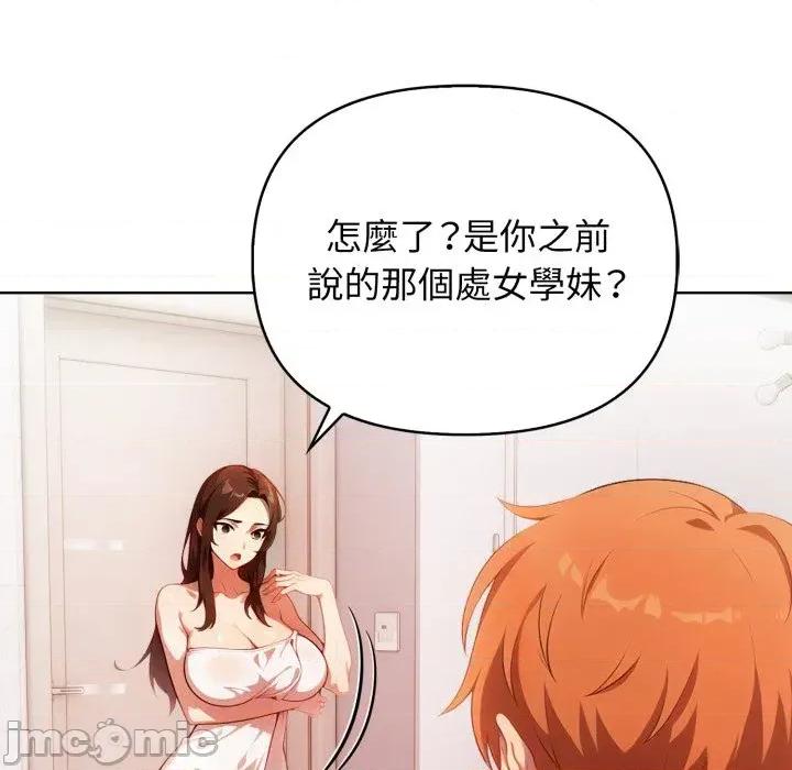 攻略年上女 攻略年上女-第12话 第25页