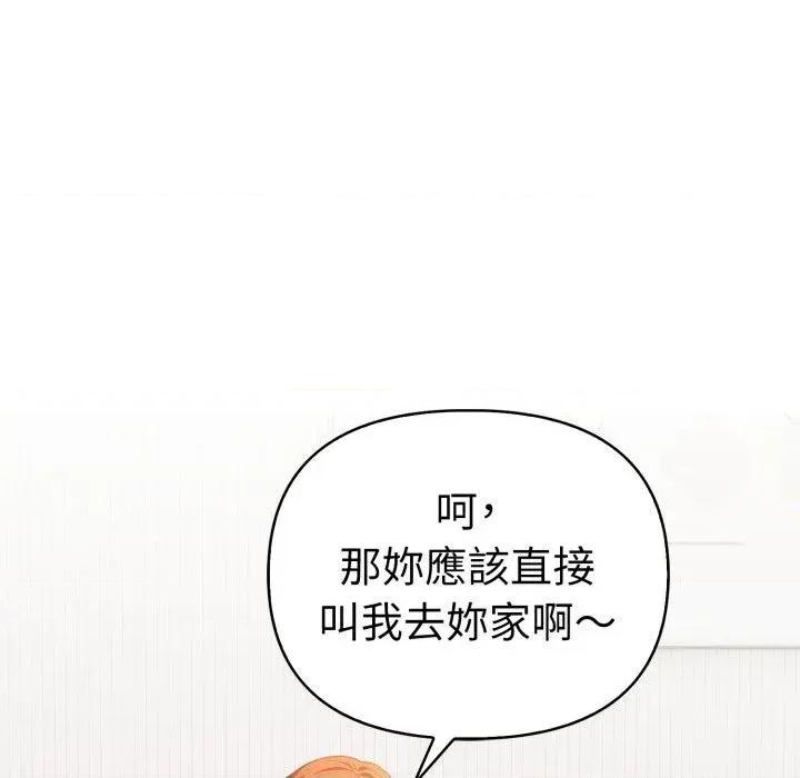 攻略年上女 攻略年上女-第12话 第37页