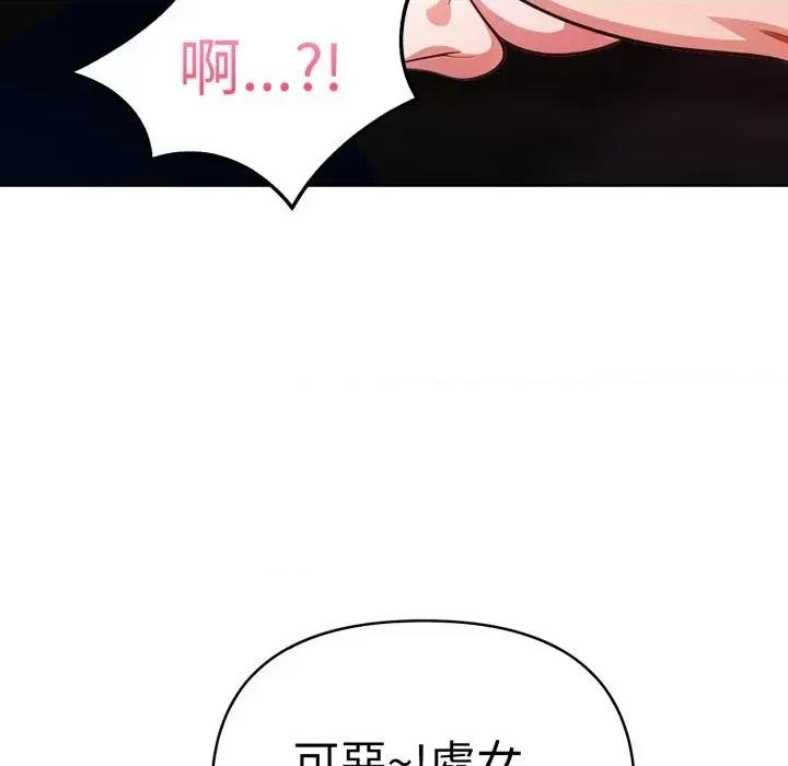 攻略年上女 攻略年上女-第12话 第62页