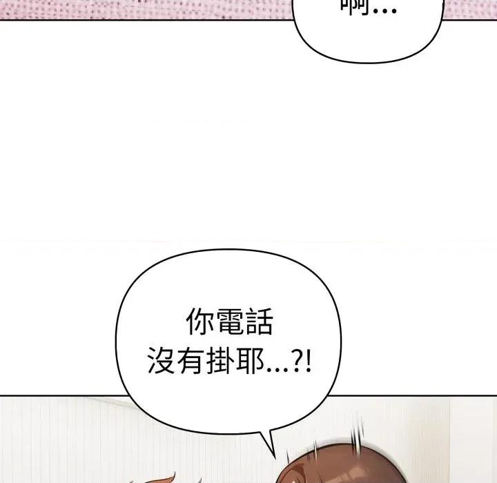 攻略年上女 攻略年上女-第12话 第78页