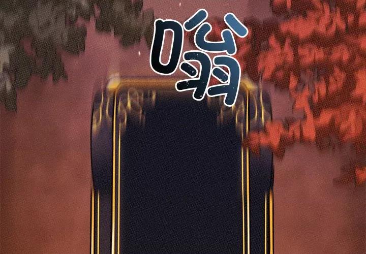 休想离开我身边 休想离开我身边/休想离开我身边 第4页