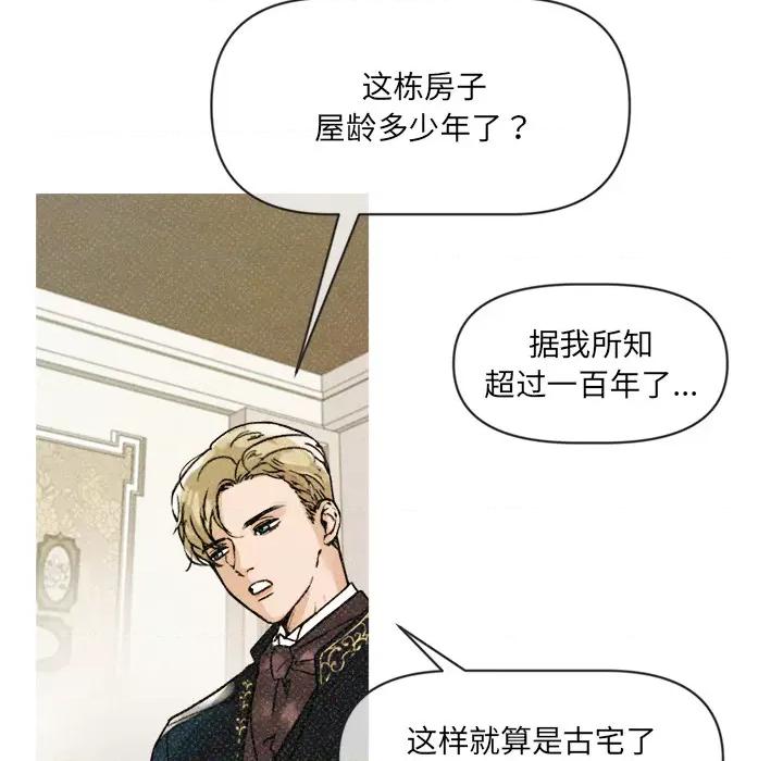 休想离开我身边 休想离开我身边/休想离开我身边 第29页