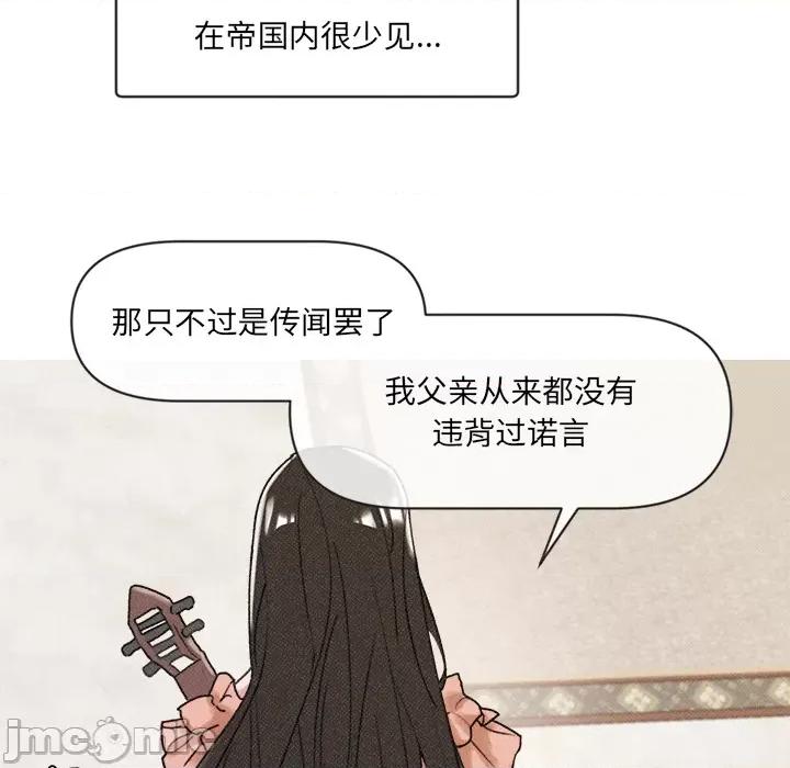 休想离开我身边 休想离开我身边/休想离开我身边 第45页