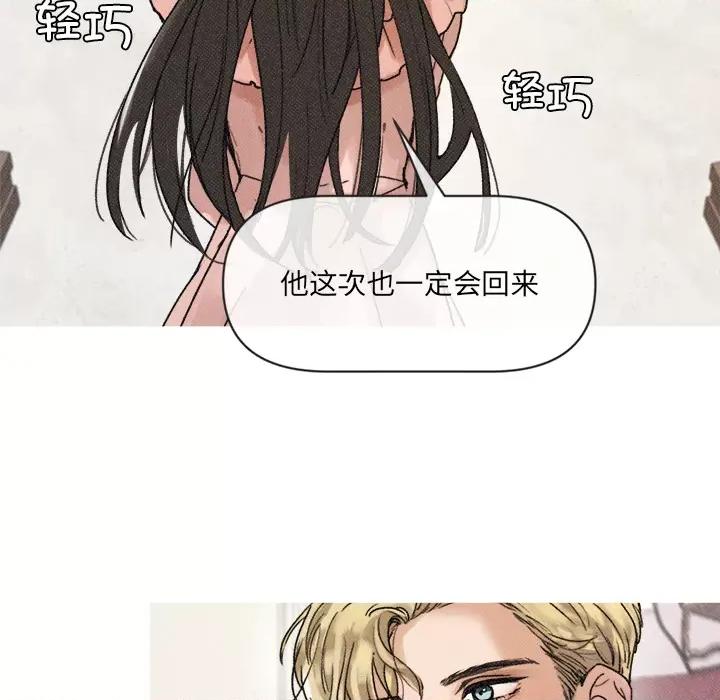 休想离开我身边 休想离开我身边/休想离开我身边 第46页