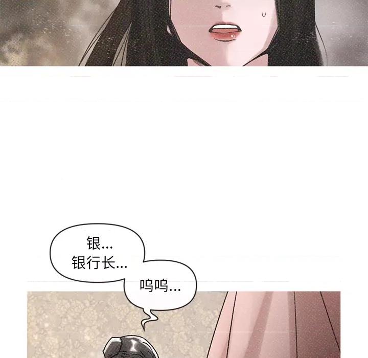 休想离开我身边 休想离开我身边/休想离开我身边 第61页