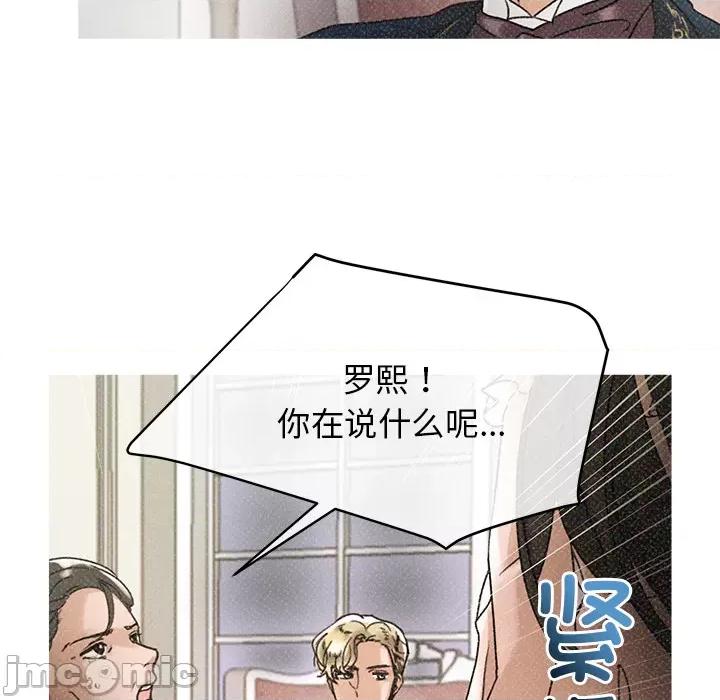 休想离开我身边 休想离开我身边/休想离开我身边 第65页