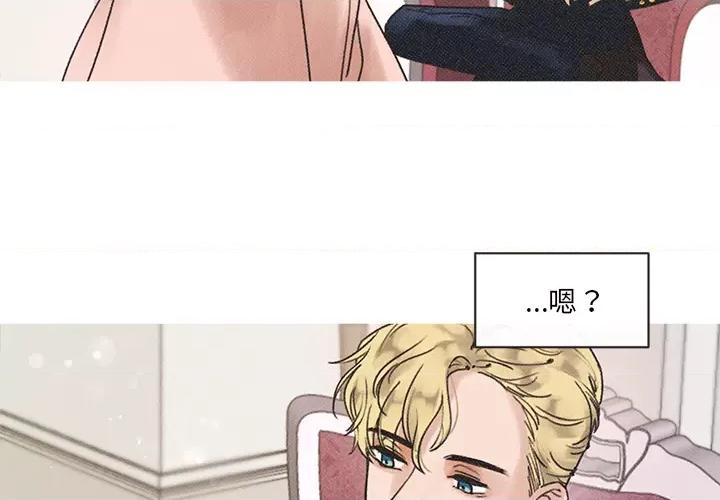 休想离开我身边 休想离开我身边-休想离开我身边 第2话 第3页