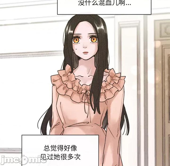 休想离开我身边 休想离开我身边-休想离开我身边 第2话 第5页