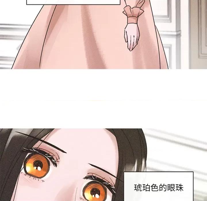 休想离开我身边 休想离开我身边-休想离开我身边 第2话 第6页