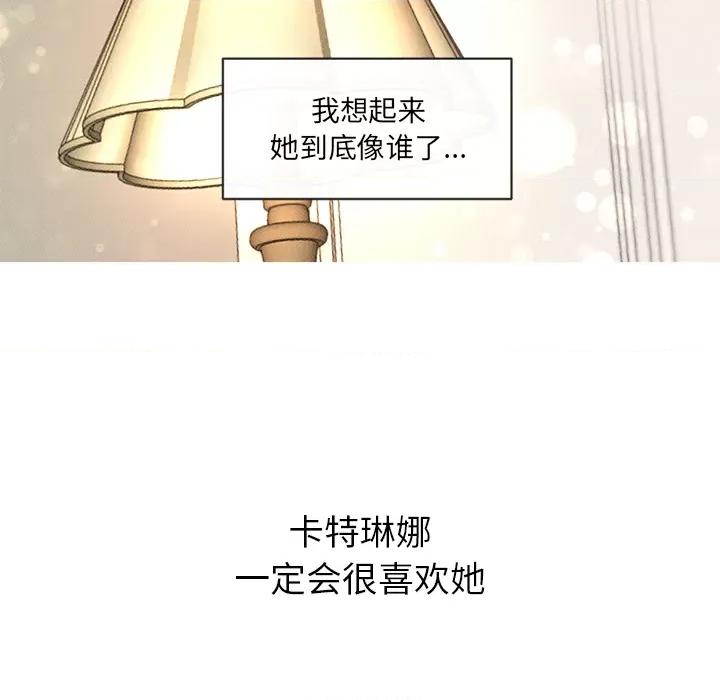 休想离开我身边 休想离开我身边-休想离开我身边 第2话 第9页