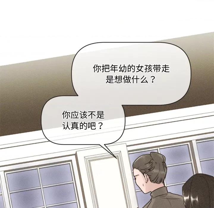 休想离开我身边 休想离开我身边-休想离开我身边 第2话 第13页