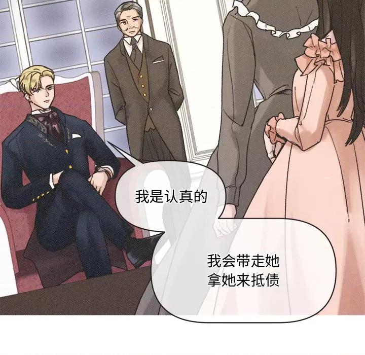 休想离开我身边 休想离开我身边-休想离开我身边 第2话 第14页