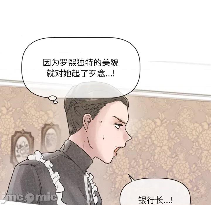 休想离开我身边 休想离开我身边-休想离开我身边 第2话 第15页