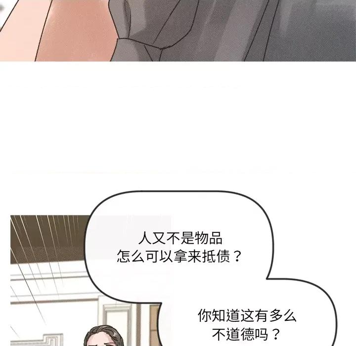 休想离开我身边 休想离开我身边-休想离开我身边 第2话 第19页