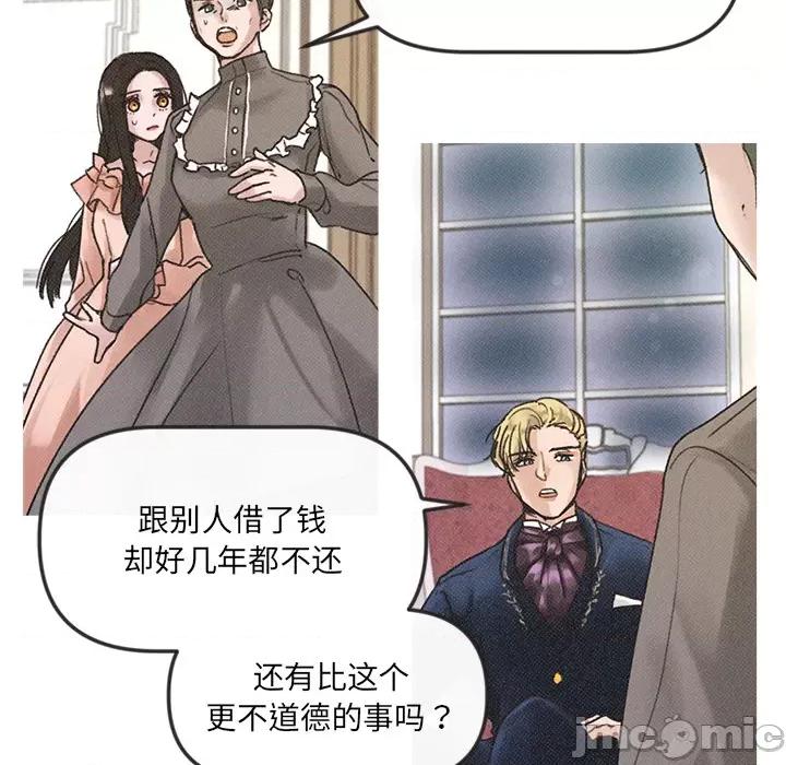 休想离开我身边 休想离开我身边-休想离开我身边 第2话 第20页