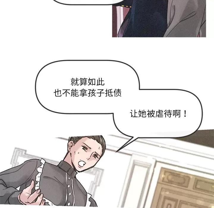 休想离开我身边 休想离开我身边-休想离开我身边 第2话 第21页