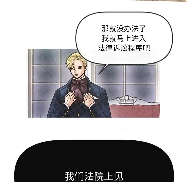 休想离开我身边 休想离开我身边-休想离开我身边 第2话 第22页