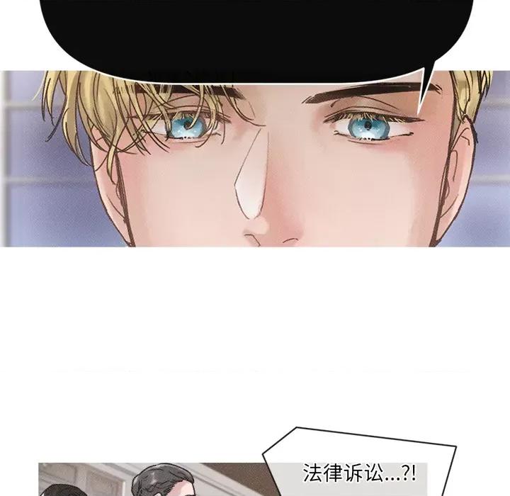 休想离开我身边 休想离开我身边-休想离开我身边 第2话 第23页